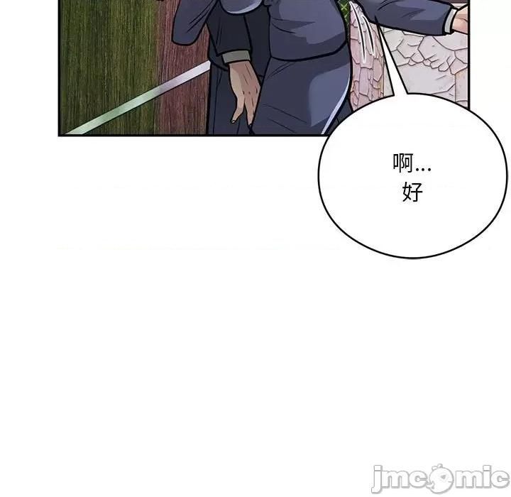 银行业务员的秘密 银行业务员的秘密-银行业务员的秘密 第22话 第35页