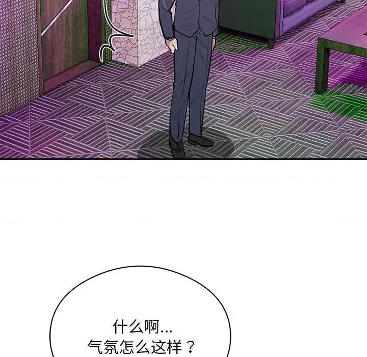 银行业务员的秘密 银行业务员的秘密-银行业务员的秘密 第22话 第41页