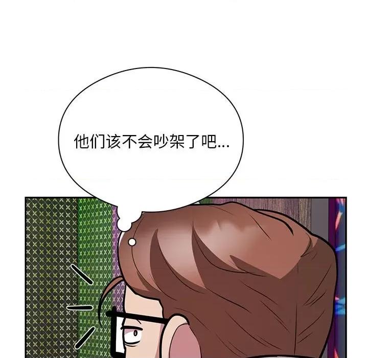银行业务员的秘密 银行业务员的秘密-银行业务员的秘密 第22话 第43页