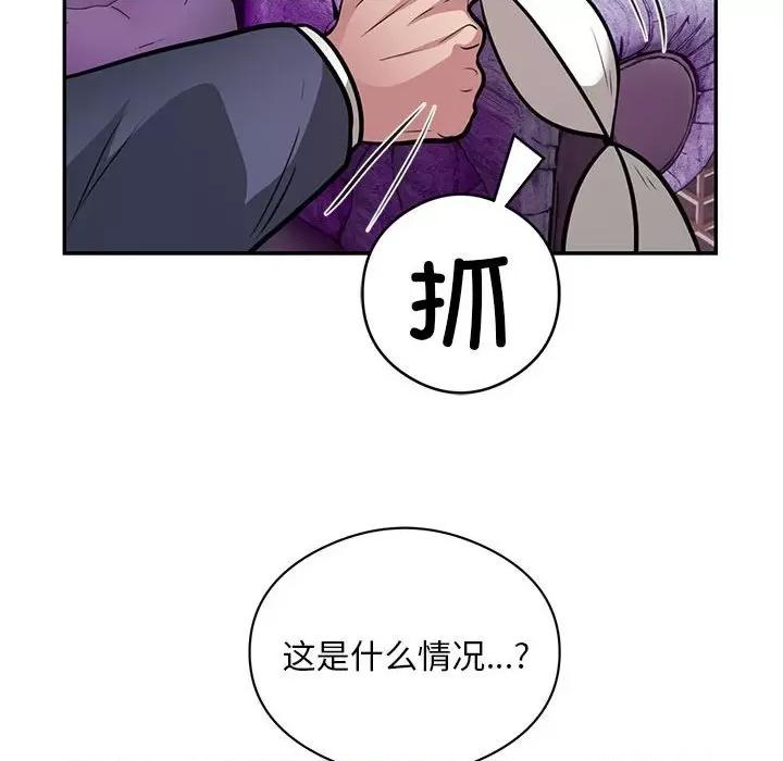银行业务员的秘密 银行业务员的秘密-银行业务员的秘密 第22话 第47页