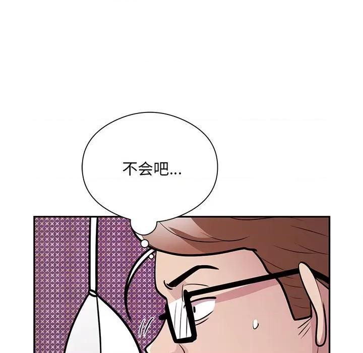 银行业务员的秘密 银行业务员的秘密-银行业务员的秘密 第22话 第49页