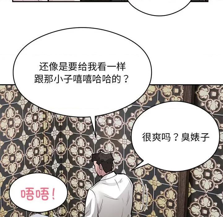 银行业务员的秘密 银行业务员的秘密-银行业务员的秘密 第22话 第61页