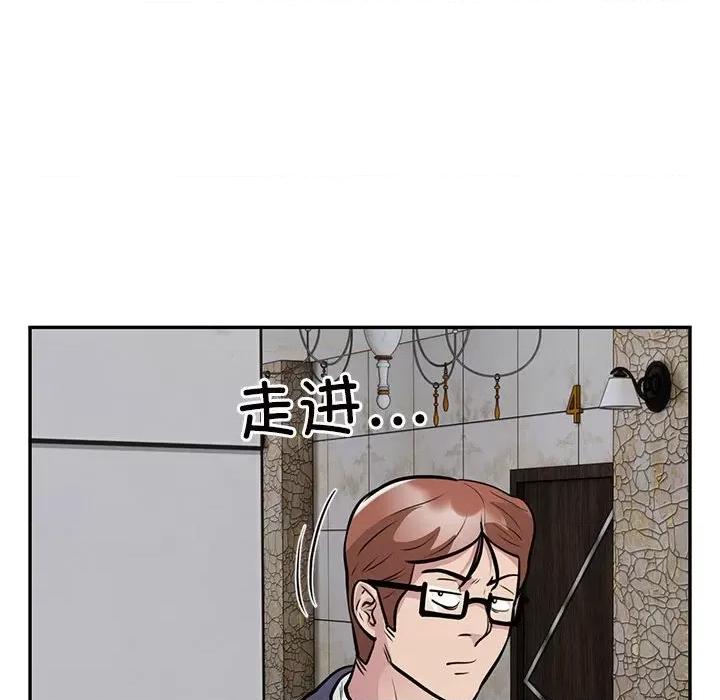 银行业务员的秘密 银行业务员的秘密-银行业务员的秘密 第22话 第64页