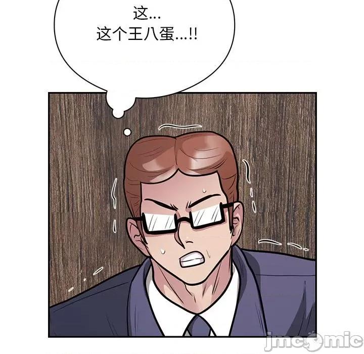银行业务员的秘密 银行业务员的秘密-银行业务员的秘密 第22话 第75页