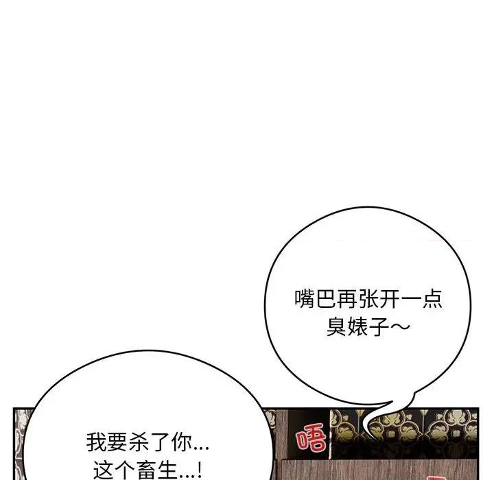 银行业务员的秘密 银行业务员的秘密-银行业务员的秘密 第22话 第76页