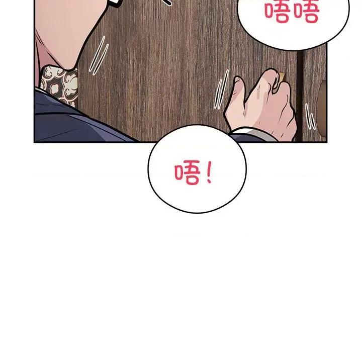 银行业务员的秘密 银行业务员的秘密-银行业务员的秘密 第22话 第79页