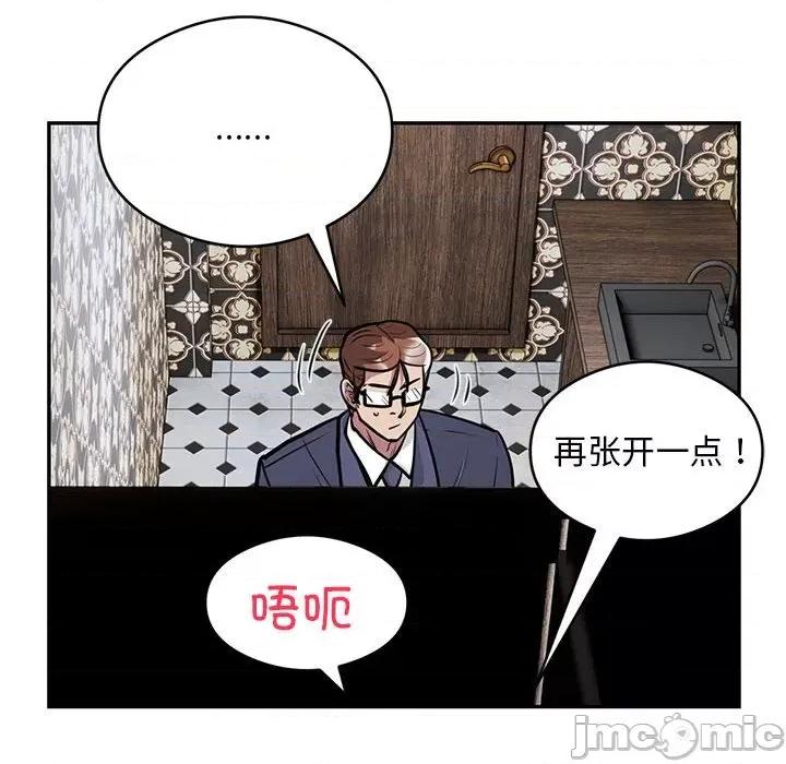 银行业务员的秘密 银行业务员的秘密-银行业务员的秘密 第22话 第80页