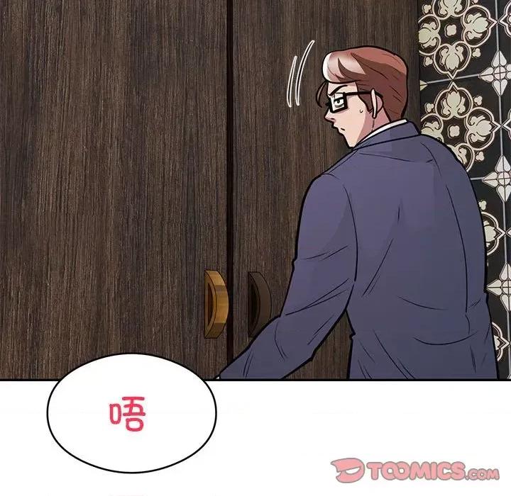 银行业务员的秘密 银行业务员的秘密-银行业务员的秘密 第22话 第82页