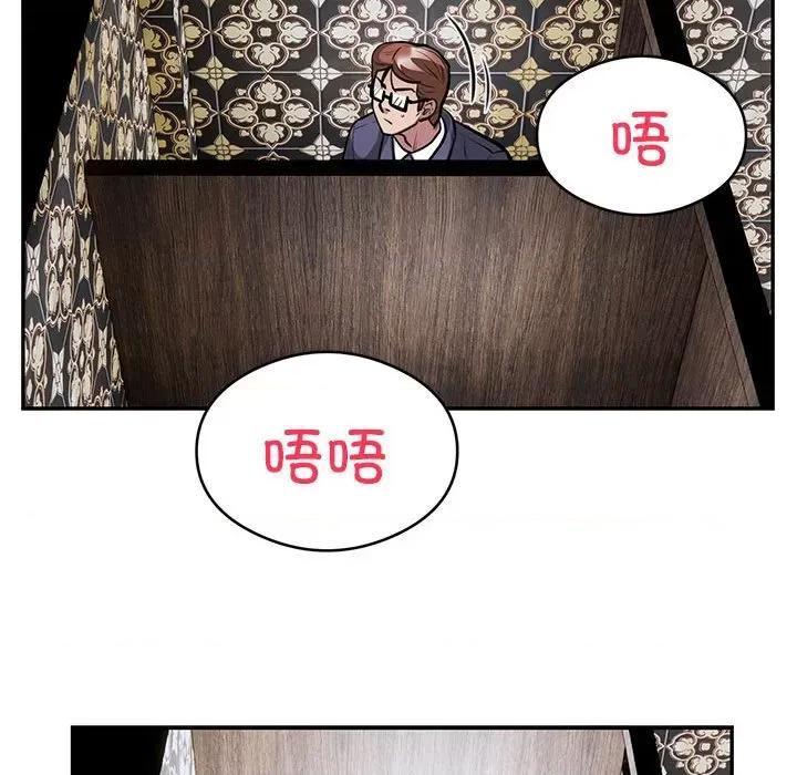 银行业务员的秘密 银行业务员的秘密-银行业务员的秘密 第22话 第84页
