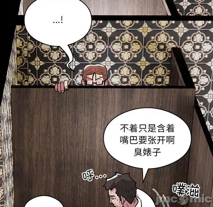 银行业务员的秘密 银行业务员的秘密-银行业务员的秘密 第22话 第90页