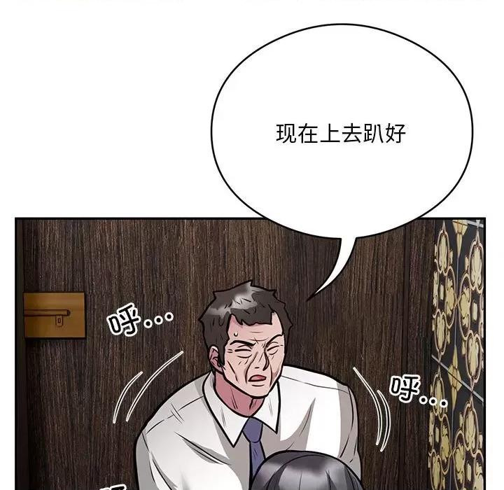 银行业务员的秘密 银行业务员的秘密-银行业务员的秘密 第22话 第93页