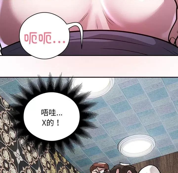 银行业务员的秘密 银行业务员的秘密-银行业务员的秘密 第22话 第97页