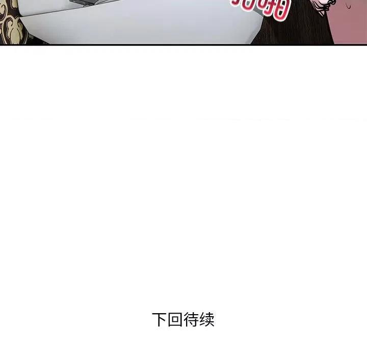 银行业务员的秘密 银行业务员的秘密-银行业务员的秘密 第22话 第99页