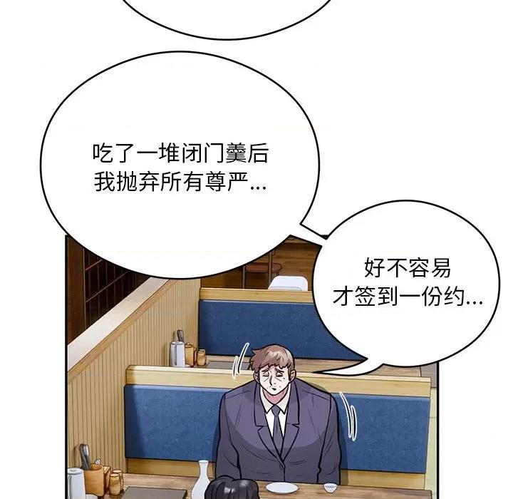 银行业务员的秘密 银行业务员的秘密-银行业务员的秘密 第23话 第77页