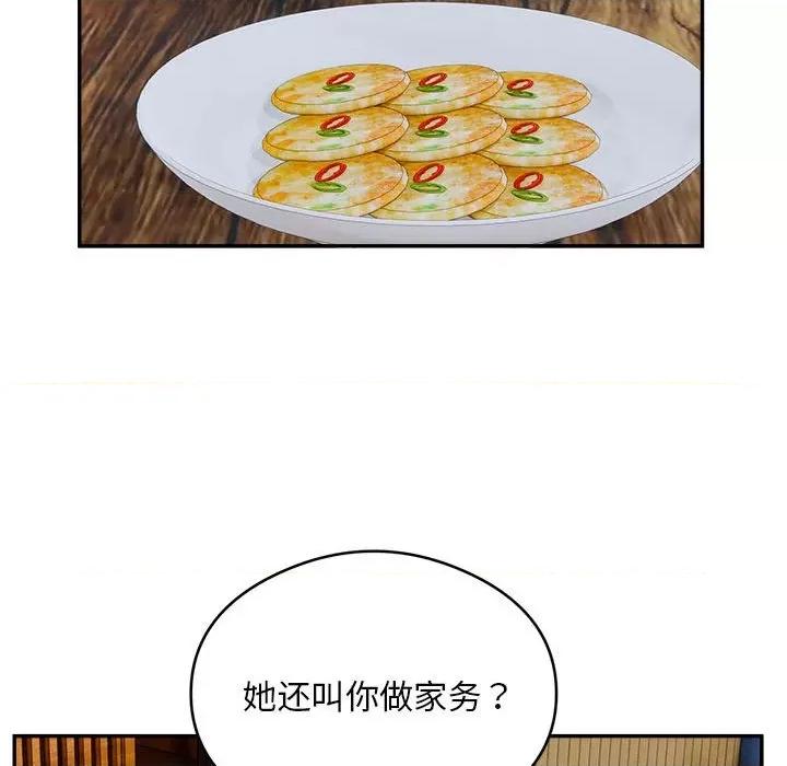 银行业务员的秘密 银行业务员的秘密-银行业务员的秘密 第24话 第9页