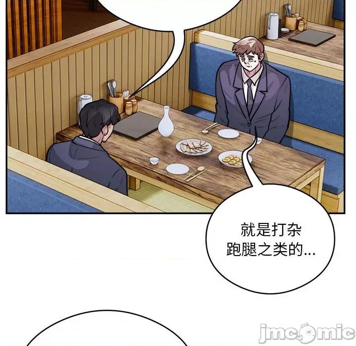银行业务员的秘密 银行业务员的秘密-银行业务员的秘密 第24话 第10页