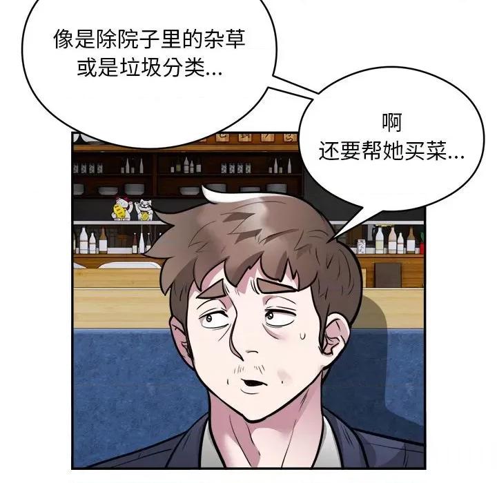 银行业务员的秘密 银行业务员的秘密-银行业务员的秘密 第24话 第11页