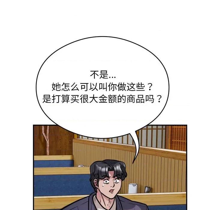 银行业务员的秘密 银行业务员的秘密-银行业务员的秘密 第24话 第12页