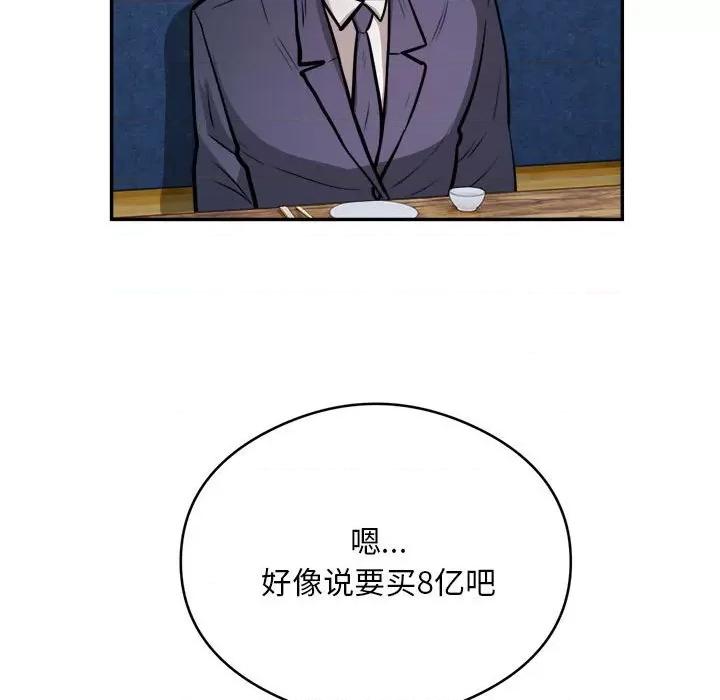 银行业务员的秘密 银行业务员的秘密-银行业务员的秘密 第24话 第13页