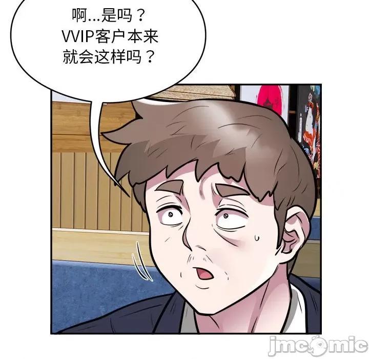 银行业务员的秘密 银行业务员的秘密-银行业务员的秘密 第24话 第15页