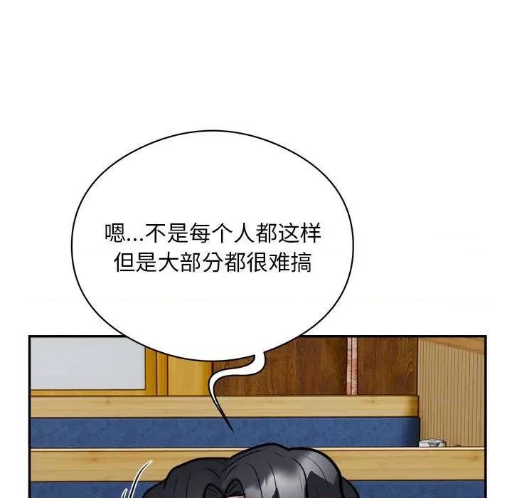 银行业务员的秘密 银行业务员的秘密-银行业务员的秘密 第24话 第16页