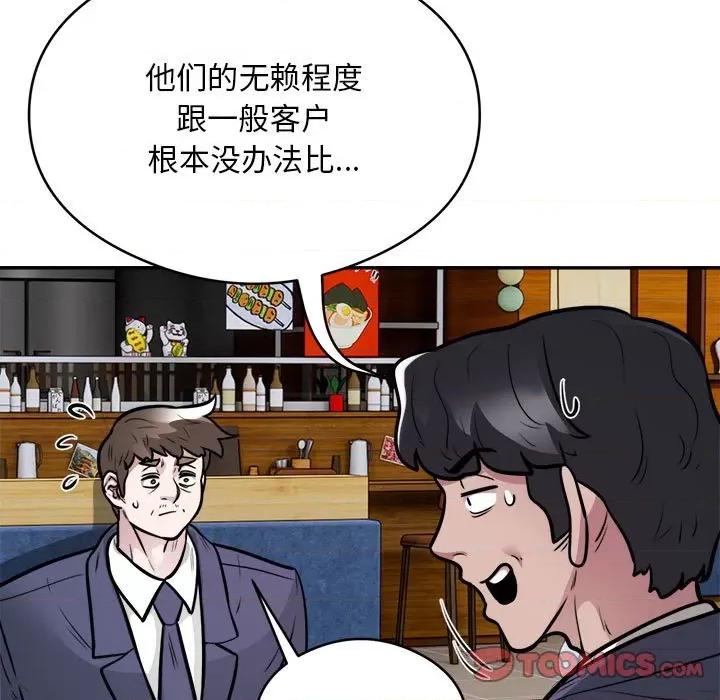 银行业务员的秘密 银行业务员的秘密-银行业务员的秘密 第24话 第18页