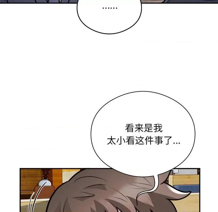 银行业务员的秘密 银行业务员的秘密-银行业务员的秘密 第24话 第19页