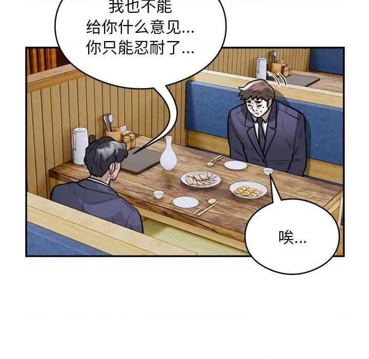 银行业务员的秘密 银行业务员的秘密-银行业务员的秘密 第24话 第21页