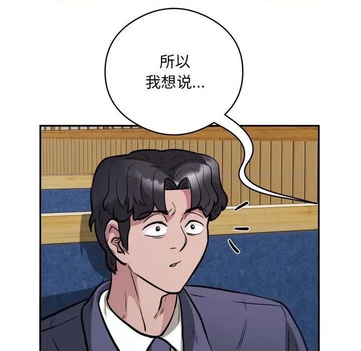 银行业务员的秘密 银行业务员的秘密-银行业务员的秘密 第24话 第22页