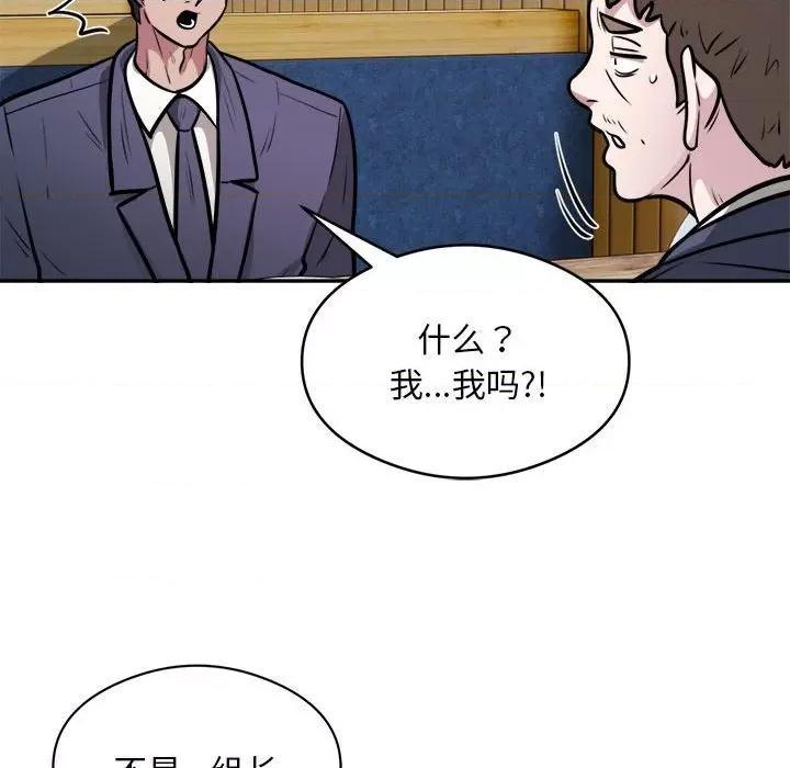 银行业务员的秘密 银行业务员的秘密-银行业务员的秘密 第24话 第24页