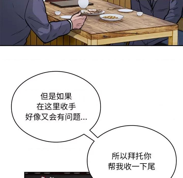 银行业务员的秘密 银行业务员的秘密-银行业务员的秘密 第24话 第27页