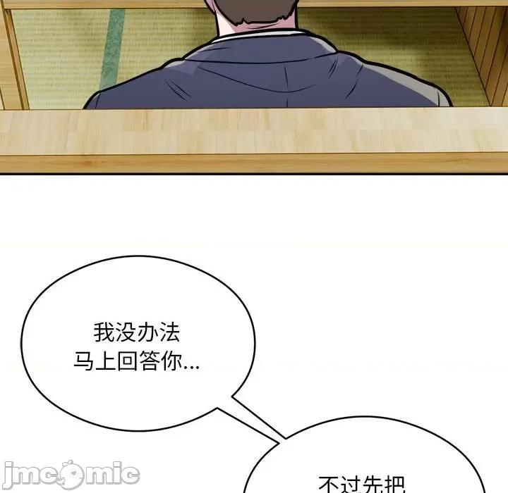 银行业务员的秘密 银行业务员的秘密-银行业务员的秘密 第24话 第30页