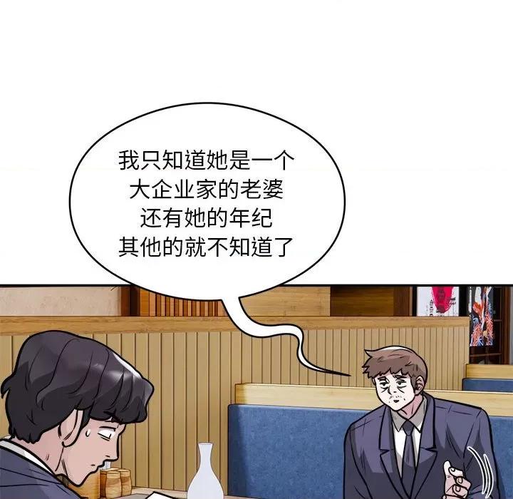 银行业务员的秘密 银行业务员的秘密-银行业务员的秘密 第24话 第32页