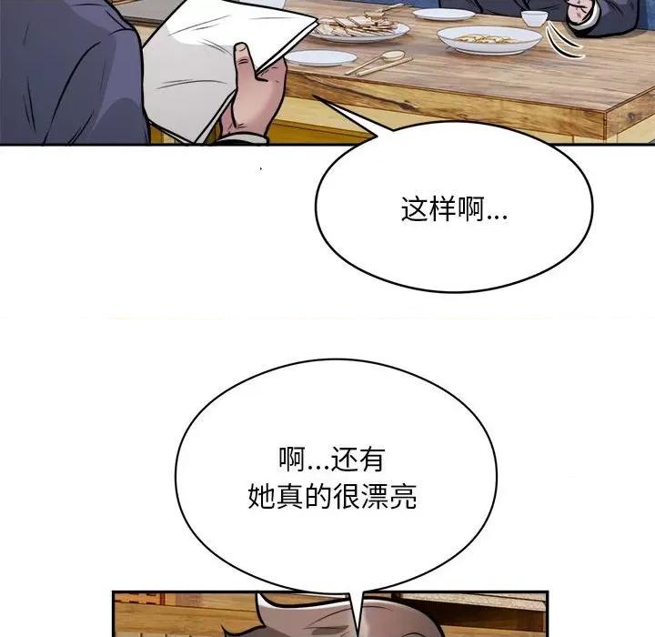 银行业务员的秘密 银行业务员的秘密-银行业务员的秘密 第24话 第33页