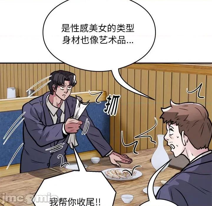 银行业务员的秘密 银行业务员的秘密-银行业务员的秘密 第24话 第35页