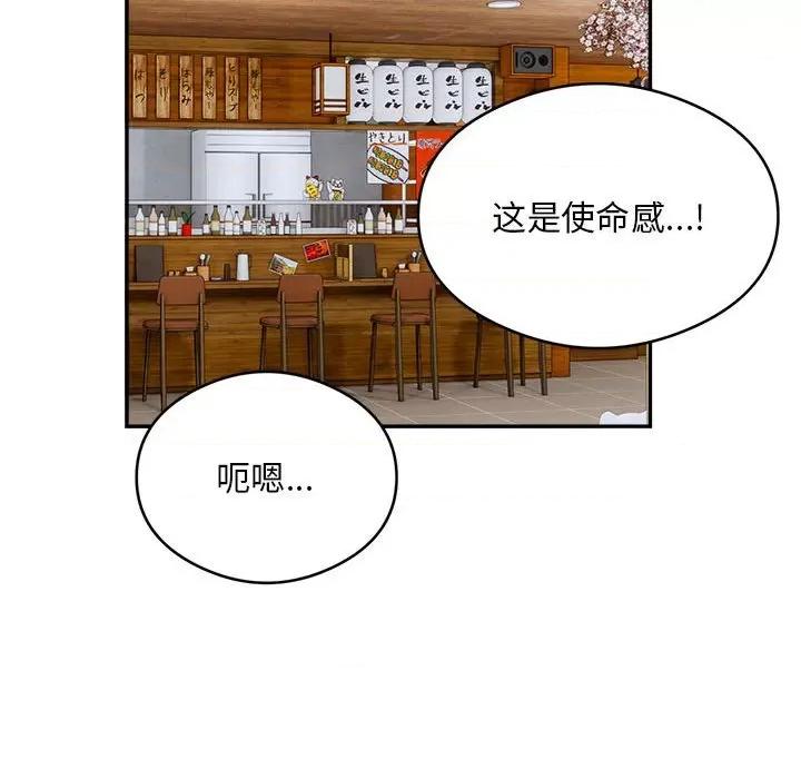 银行业务员的秘密 银行业务员的秘密-银行业务员的秘密 第24话 第37页