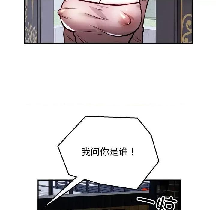 银行业务员的秘密 银行业务员的秘密-银行业务员的秘密 第24话 第39页
