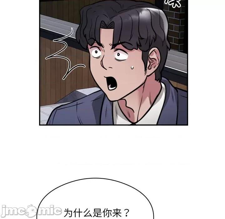 银行业务员的秘密 银行业务员的秘密-银行业务员的秘密 第24话 第40页