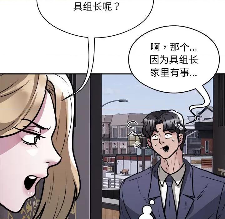银行业务员的秘密 银行业务员的秘密-银行业务员的秘密 第24话 第41页