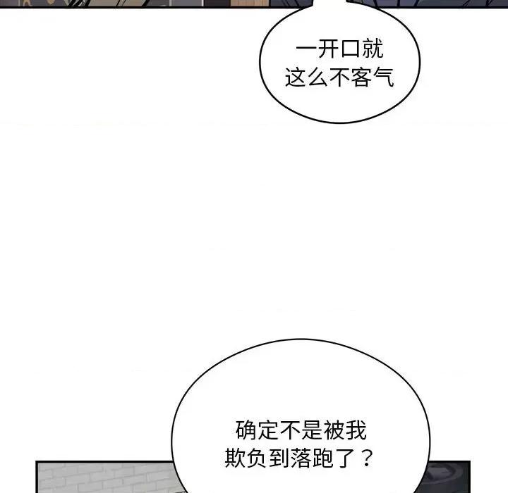 银行业务员的秘密 银行业务员的秘密-银行业务员的秘密 第24话 第42页