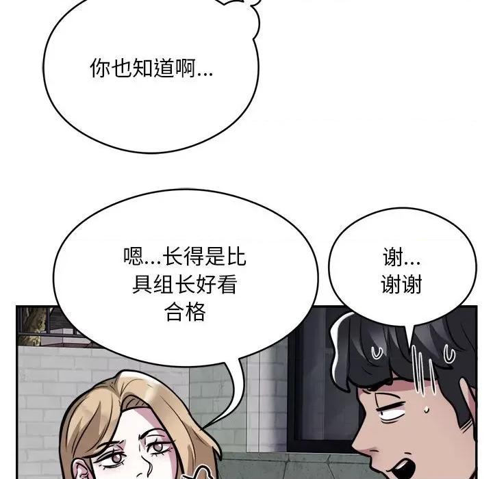 银行业务员的秘密 银行业务员的秘密-银行业务员的秘密 第24话 第44页