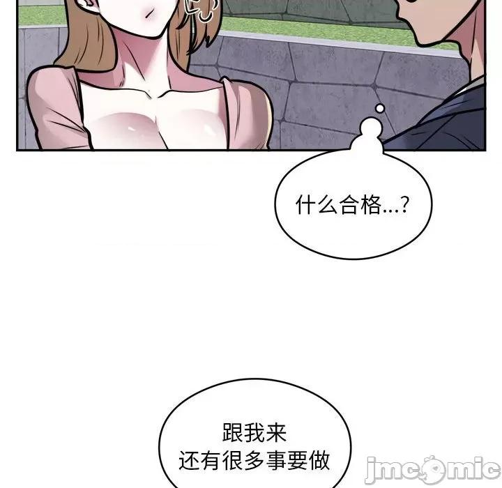 银行业务员的秘密 银行业务员的秘密-银行业务员的秘密 第24话 第45页