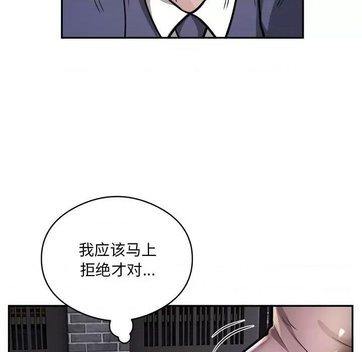 银行业务员的秘密 银行业务员的秘密-银行业务员的秘密 第24话 第48页