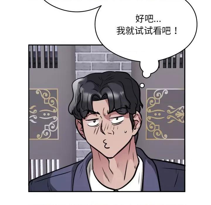 银行业务员的秘密 银行业务员的秘密-银行业务员的秘密 第24话 第52页