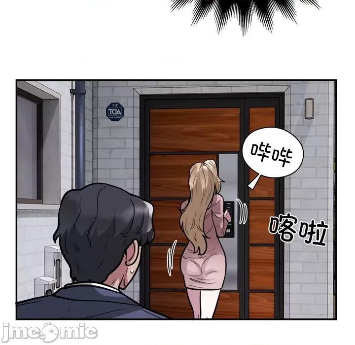 银行业务员的秘密 银行业务员的秘密-银行业务员的秘密 第24话 第55页