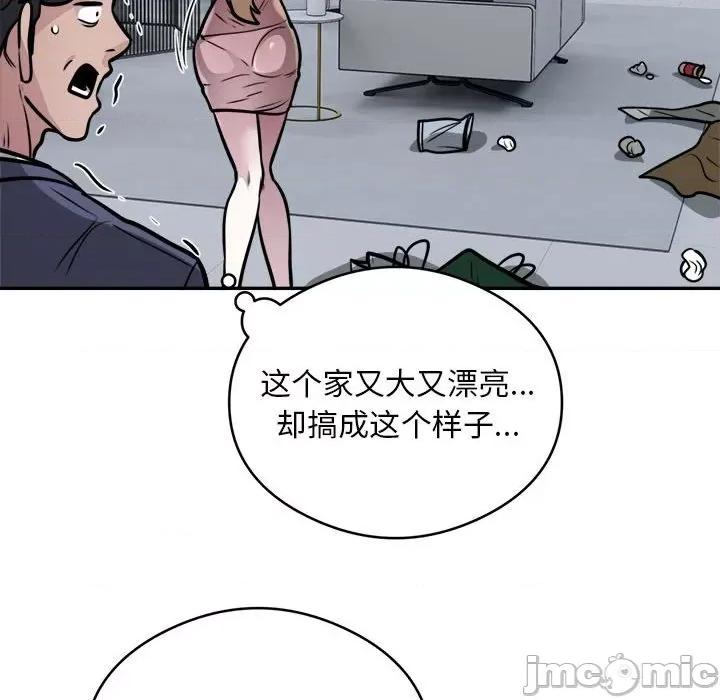 银行业务员的秘密 银行业务员的秘密-银行业务员的秘密 第24话 第60页