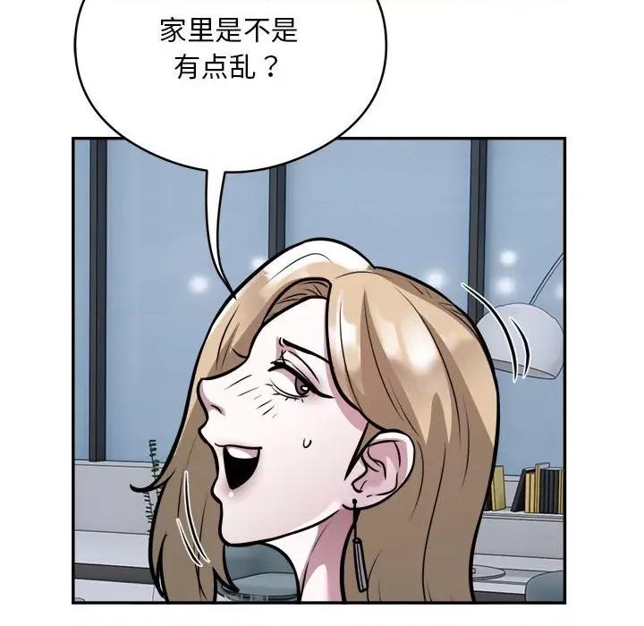 银行业务员的秘密 银行业务员的秘密-银行业务员的秘密 第24话 第61页