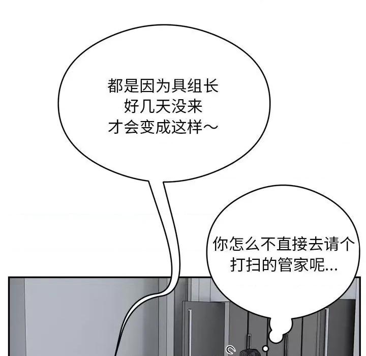 银行业务员的秘密 银行业务员的秘密-银行业务员的秘密 第24话 第62页