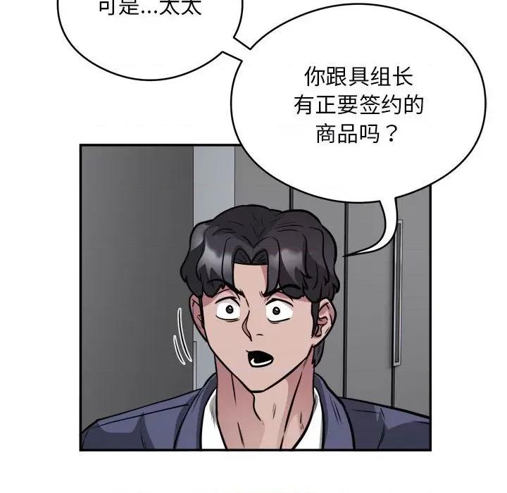 银行业务员的秘密 银行业务员的秘密-银行业务员的秘密 第24话 第64页