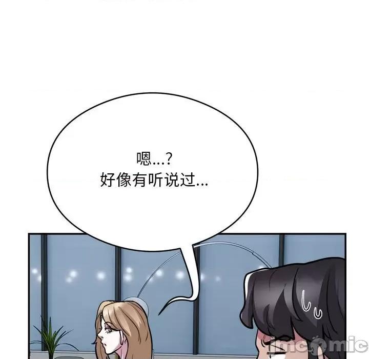 银行业务员的秘密 银行业务员的秘密-银行业务员的秘密 第24话 第65页